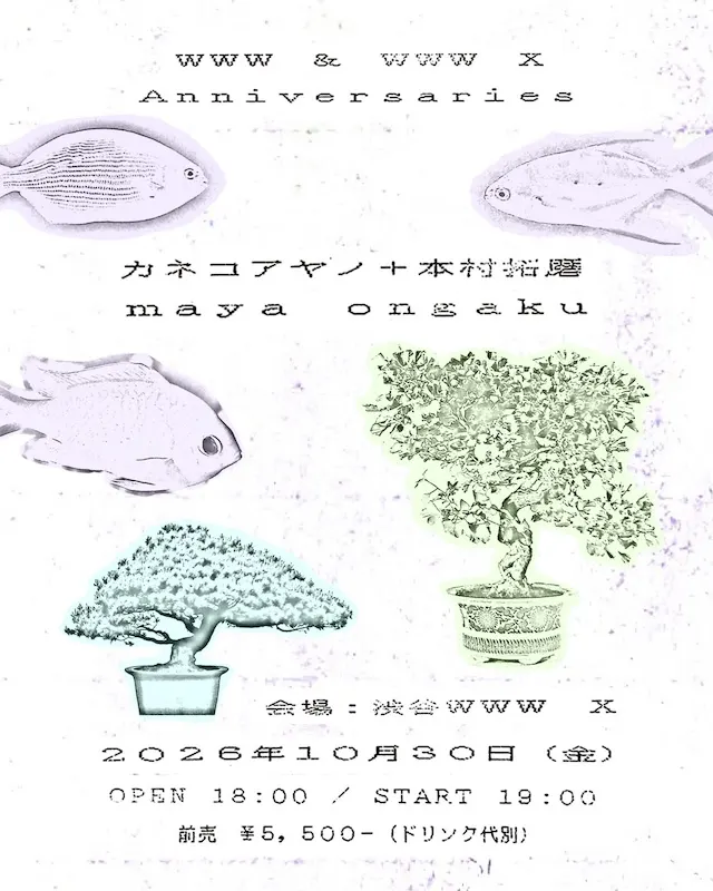カネコアヤノ＋本村拓磨 / maya ongaku
