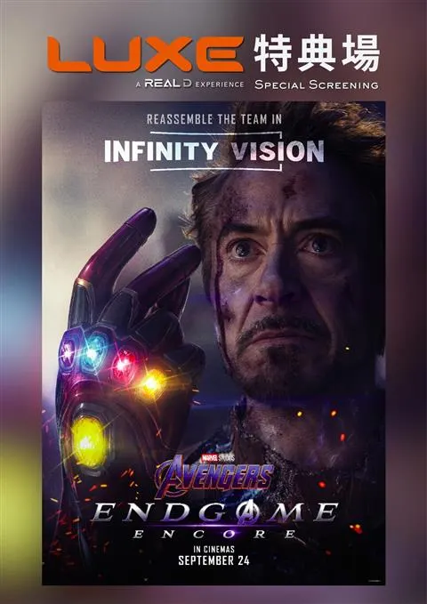【Infinity Vision】"Avengers: Endgame Encore Special Screening" LUXE