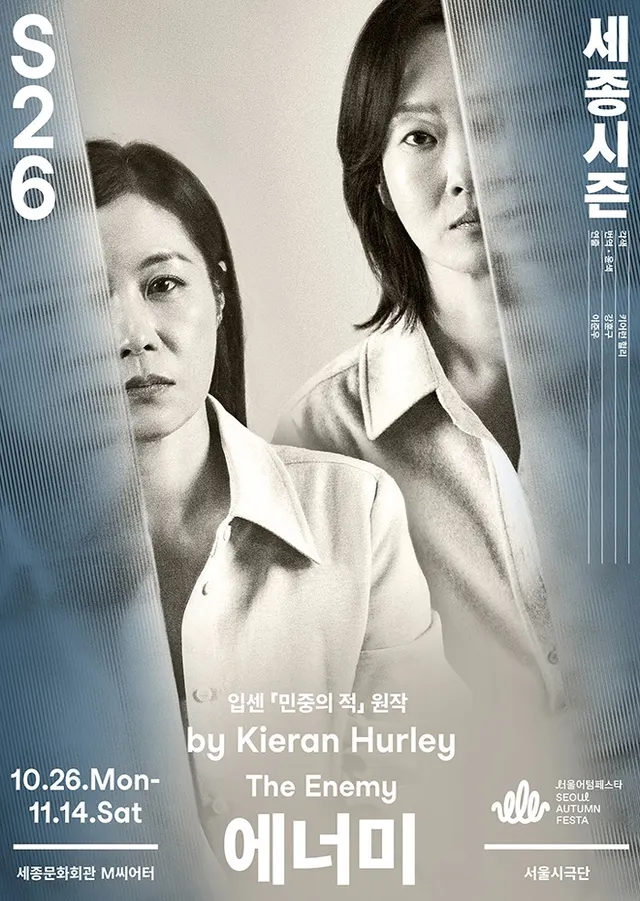에너미