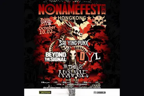 NoNameFest 2026