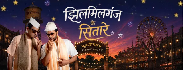 Jhilmilganj Ke Sitare