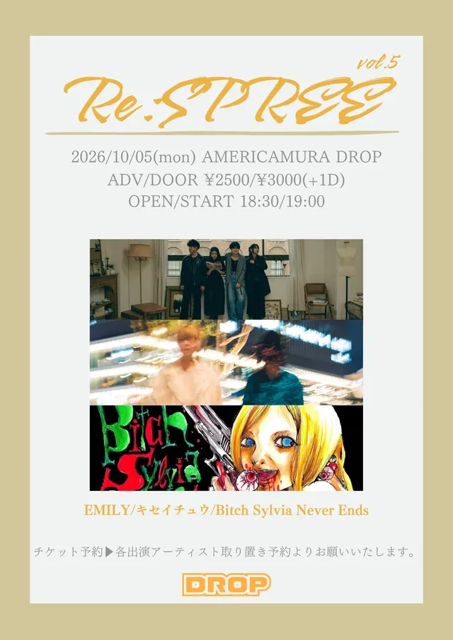 Re:SPREE vol.5