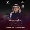 Abdul Majeed Abdullah Live in Dubai