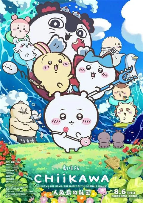 Chiikawa The Movie: The Secret Of The Mermaid Island