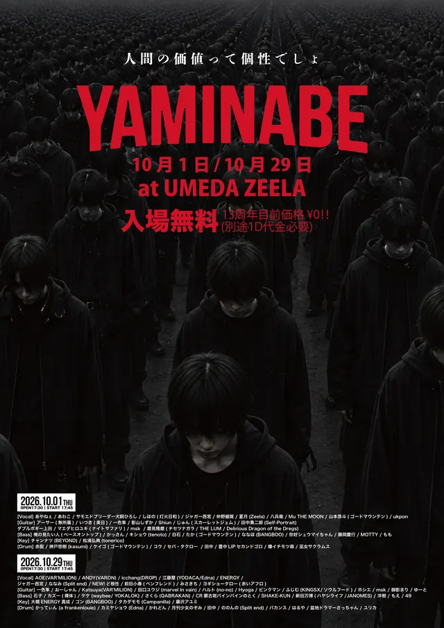 Zeela presents. YAMINABE DEATH MATCH!! -Zeela 13th Anniversary!! 2 Days of Gratitude-