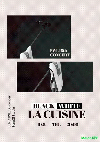 벤치위레오 단독 콘서트: Black White La cuisine