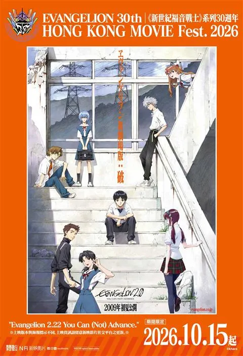 EVANGELION:2.22 YOU CAN (NOT) ADVANCE.