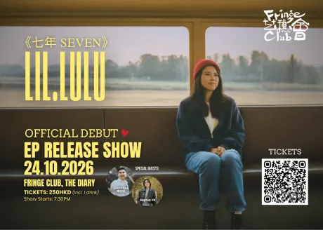 《七年SEVEN》 Lil.Lulu Debut EP Release Show