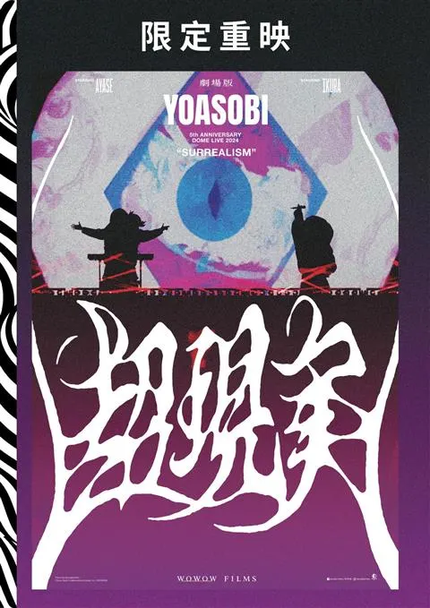 YOASOBI 5th ANNIVERSARY DOME LIVE 2024 “SURREALISM” – Re-run