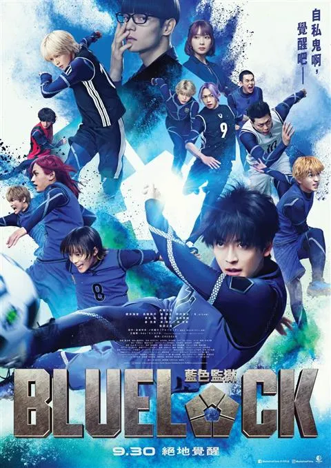 BLUE LOCK
