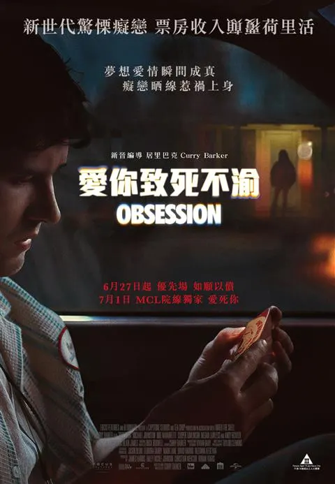 Obsession