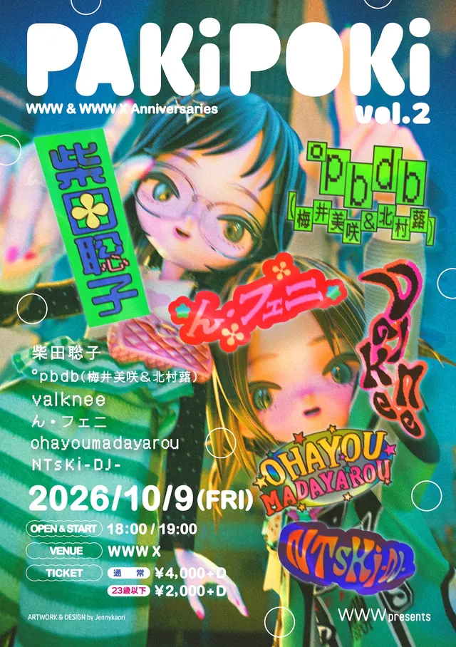 valknee / ohayoumadayarou / 柴田聡子 / °pbdb / ん・フェニ / NTsKi -DJ-