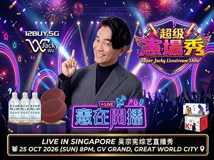 Jacky Wu Super Livestream Show 2026