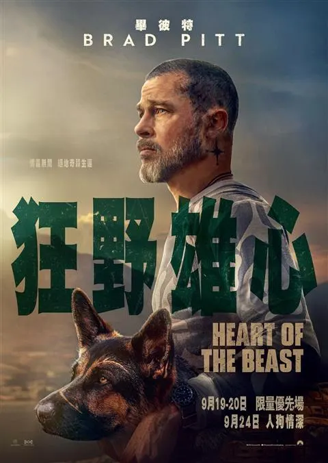 Heart of the Beast